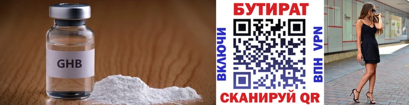 Бутират жидкий экстази  Купить где  Жирновск 