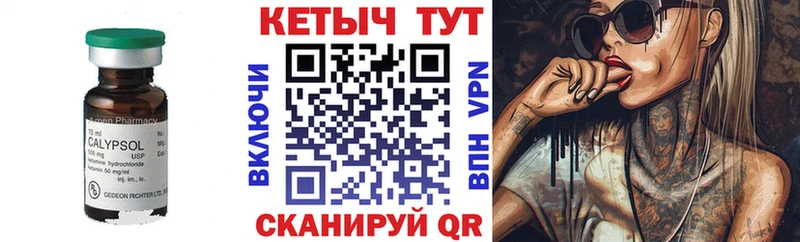 Купить где  Жирновск  Кетамин ketamine 
