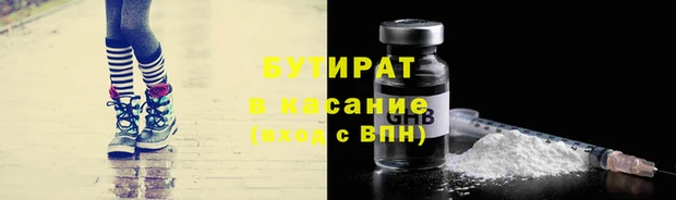 бутират Кодинск