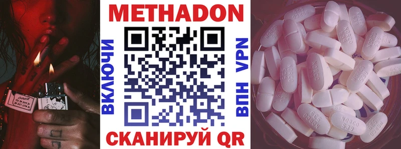 Метадон мёд  Купить где  Жирновск 